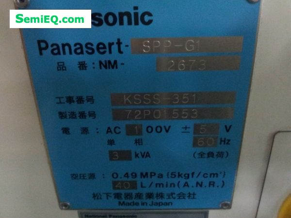 Panasonic SPPG1 SCREEN PRINTER